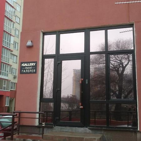 Hotel The Gallery Κίεβο Εξωτερικό φωτογραφία