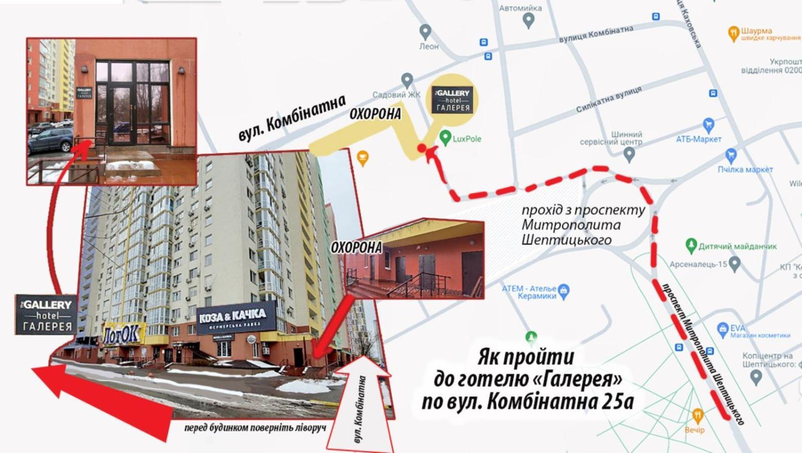 Hotel The Gallery Κίεβο Εξωτερικό φωτογραφία