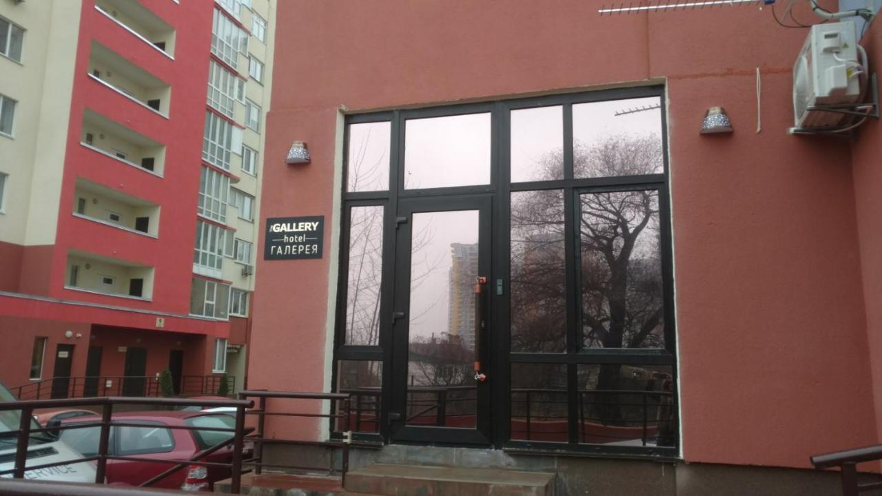 Hotel The Gallery Κίεβο Εξωτερικό φωτογραφία